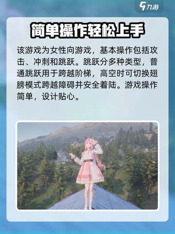 无限暖暖保姆级攻略大全介绍截图2