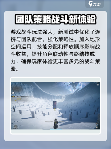 明日方舟终末地再次测试介绍截图4