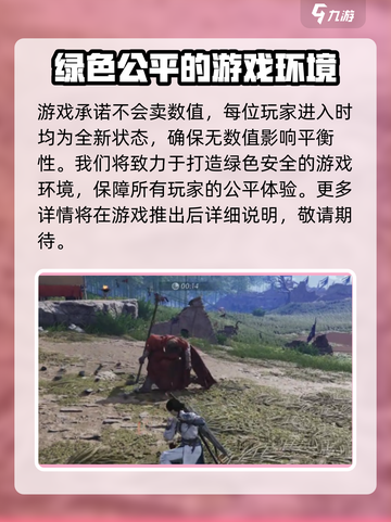 燕云十六声⚡数值买卖大揭秘！玩家必看🔥截图2