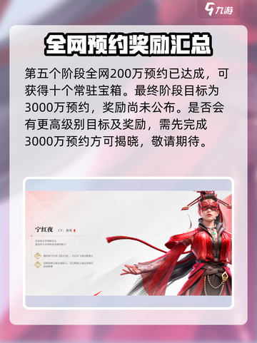 永劫无间手游活动大曝光！💥超多福利等你来拿🔥截图4