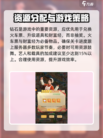 时光杂货店🔥微氪也能玩转！💎入门必备攻略截图6