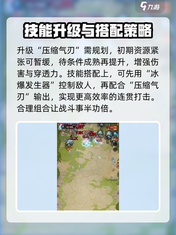 植物大战僵尸：压缩气刃技能🔥超详细解析来了！截图3