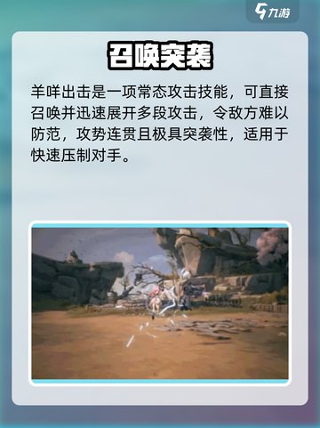 《鸣潮》安可技能大揭秘💥超全技能一览！🎮截图3