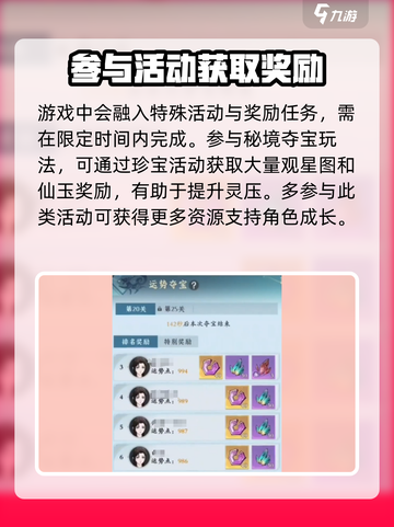 问剑长生灵压如何提高介绍截图5