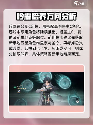 鸣潮⚡首个限定角色曝光！不容错过的超强角色介绍🔥截图5