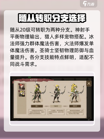时间之钥手游伙伴怎么选介绍截图4