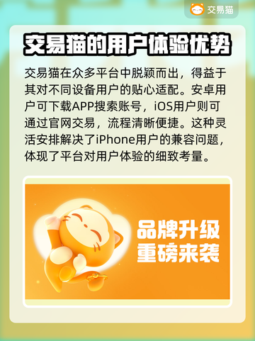 英雄没有闪？账号交易平台大起底！🎮🔥截图2