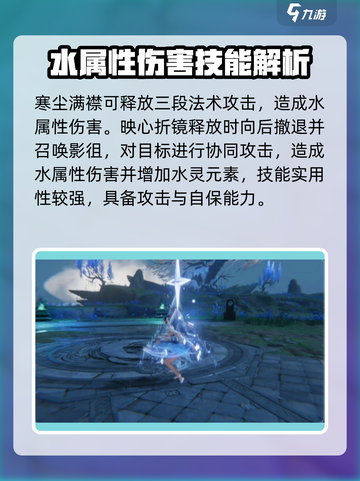 仙剑世界尘技能介绍介绍截图3