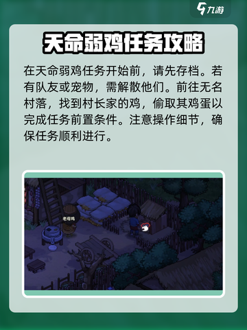 《大侠立志传》天命弱鸡成就🔥超简单达成方法！截图2