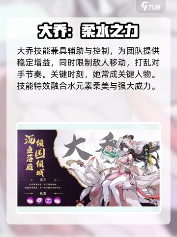 群英风华录女角色介绍介绍截图5
