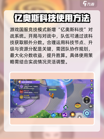 宝可梦大集结科技怎么选介绍截图2