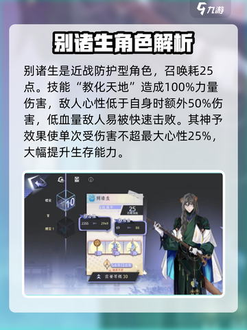 咏月风雅别诸生怎么样介绍截图3