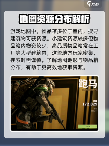萤火突击物品箱怎么获得介绍截图2