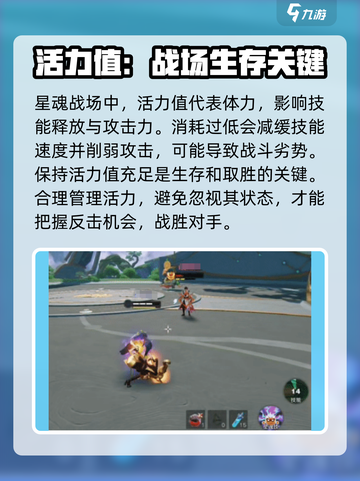 星之破晓✨：活力剂让你战力爆表！🔥截图2