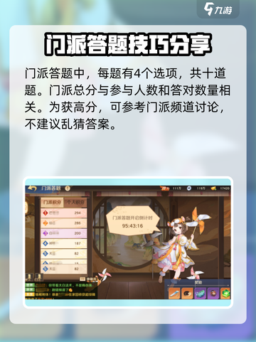 自在西游🔥门派活动打法攻略✨截图4