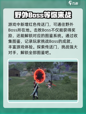 永劫无间手游共斗诛神版本爆料介绍截图3
