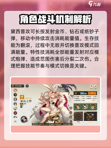 无尽梦回🔥最强角色大揭秘！💥截图4