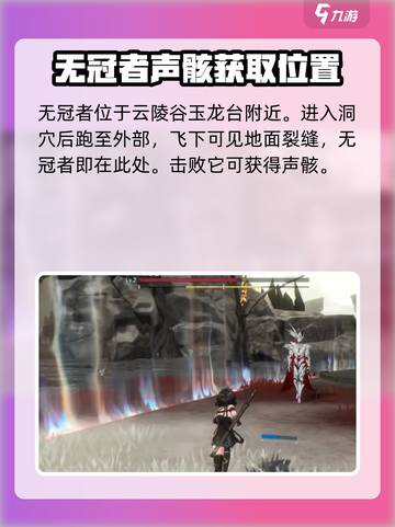 鸣潮🔥无冠者声骸获取全攻略💎截图2