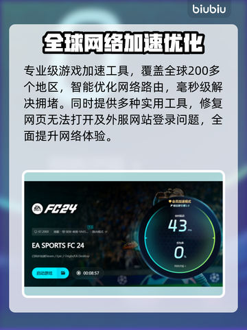 FC24卡顿🔥优化秘籍，玩家必看！🎮截图5