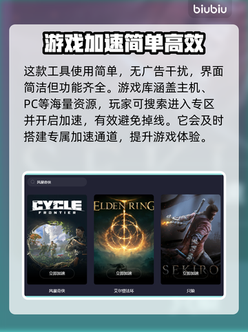 风暴奇侠⚡加速器推荐，玩游戏不卡顿！截图4