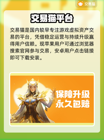 🔥全网最火游戏账号交易平台曝光！💥截图2