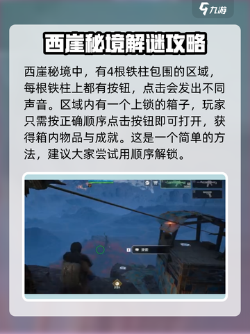 破碎之地🔥巨大箱子获取方法💎截图2
