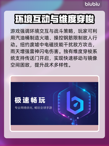 🔥《漫威秘法狂潮》国际服卡顿？加速器教程来啦！💥🚀截图5