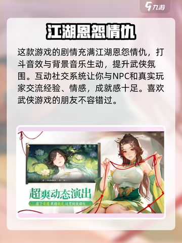 江湖如梦🔥上线时间曝光，手游党必看！截图4