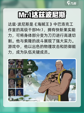 航海王壮志雄心Mr1怎么玩介绍截图2