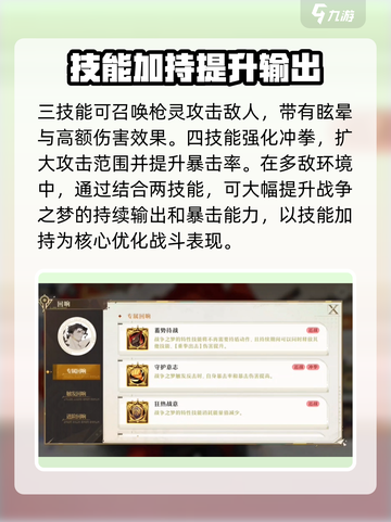 无尽梦回战争之梦怎么玩介绍截图3