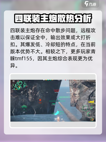 现代战舰博福斯l50怎么样介绍截图4