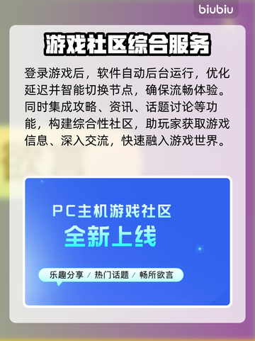 狂野之心🔥进不去？加速器推荐来啦！🚀截图4