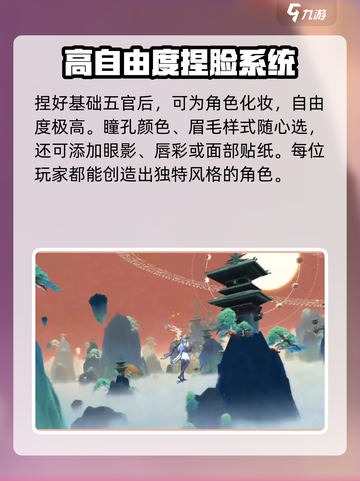 问剑长生捏脸系统介绍截图4