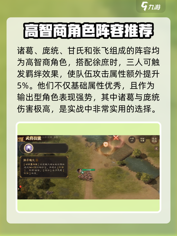 三国志战棋版徐庶怎么样介绍截图3