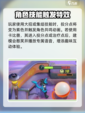 宝可梦大集结✨投分彩蛋触发技巧🔥超全指南来啦！截图3