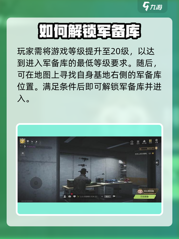 萤火突击军备库大揭秘🔥，游戏党必看！截图2