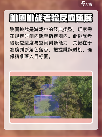 无限暖暖大世界挑战怎么玩介绍截图2