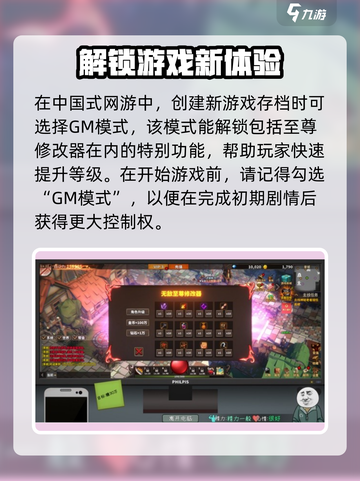 中国式网游等级修改方法介绍截图2