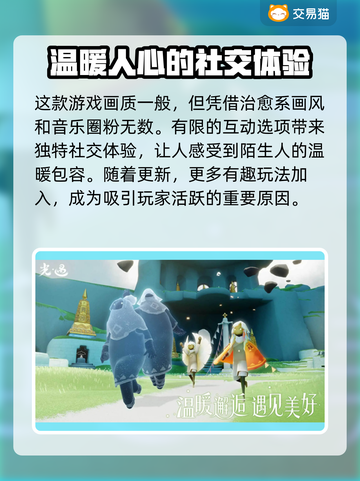 光遇账号交易🔥靠谱平台大揭秘！🎉截图2