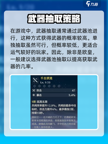 🎮鸣潮武器单独抽？氪金攻略大揭秘！截图2