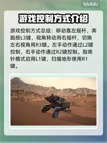 死亡搁浅2🔥手柄操作全解密，按键说明速看！🎮截图2