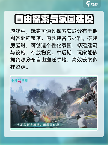 七日世界兑换码有哪些介绍截图3
