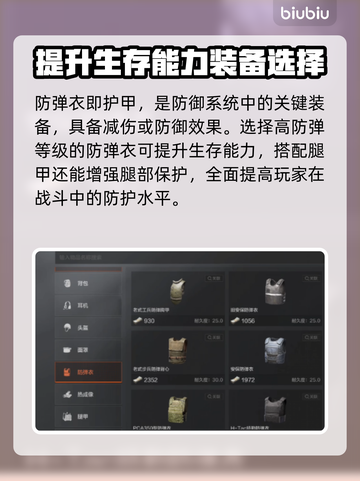 暗区突围⚡PC端无限防御系统玩法揭秘！截图3