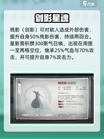 墨剑江湖召唤流🔥秒杀全场！⚔截图3