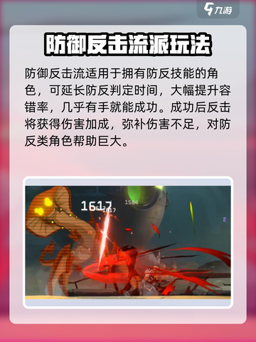 苍翼混沌效应人物流派有哪些介绍截图5
