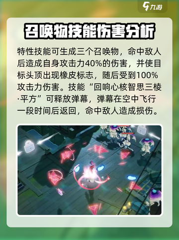 无尽梦回嘉斯汀值得培养吗介绍截图4