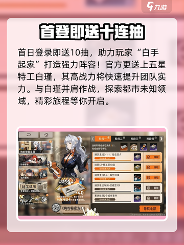 新月同行公测福利介绍介绍截图3
