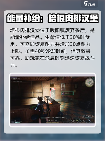 七日世界恢复类食谱组合攻略介绍截图5