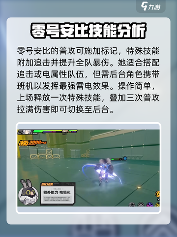 绝区零零号安比值得抽吗介绍截图3