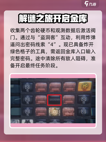 绝区零⚡秘密大扫除任务通关秘籍🔥玩家必看！截图4